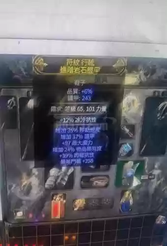 流放之路3.3穿越装备插图
