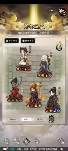 辰穆阵容搭配插图
