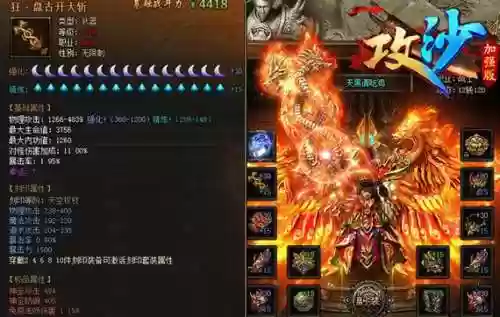 攻沙加强版武器幸运插图1
