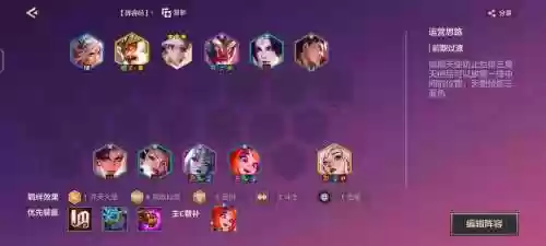阵容云顶双人插图