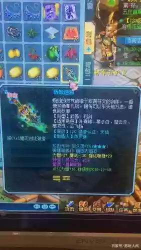 神武3手游mw装备_1插图