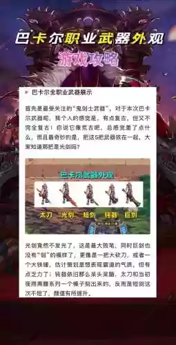 地下城武器宝珠巴卡尔插图1