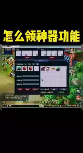 梦幻西游神器能开几控插图1