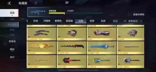满段武器大海幻影_1插图1