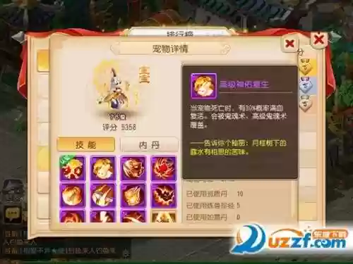 梦幻西游高级神佑复生位置插图1
