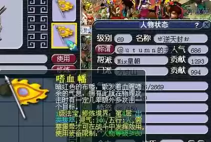 梦幻西游嗜血幡减灵气吗插图