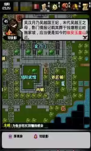 六扇门风云攻略强化插图1
