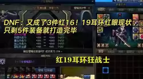 dnf86红狗武器插图1