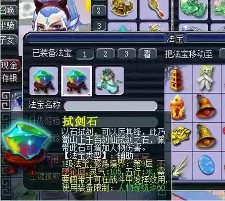 梦幻武器伤害夺命咒插图1