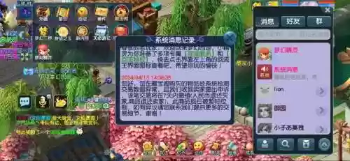 梦幻丢装备能找回吗插图