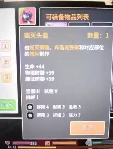 奶块装备法典怎么做插图