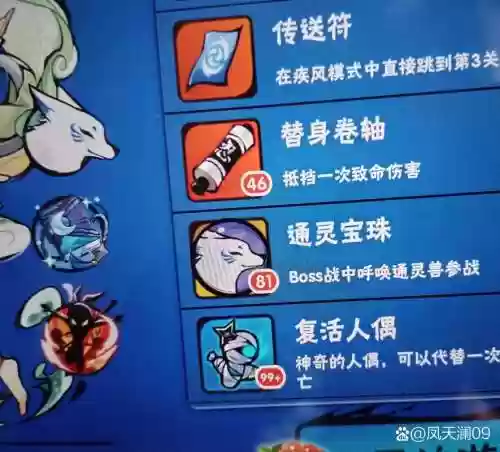 勇士的信仰拳套隐藏技能插图1