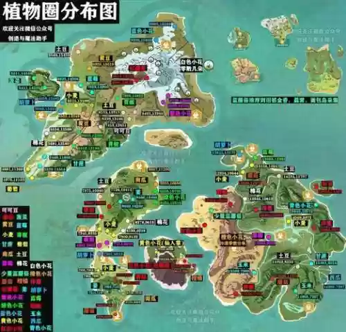 创造与魔法装备图纸插图1