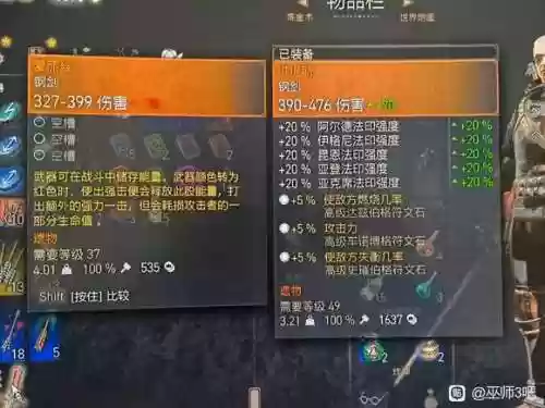 巫师3爱丽丝武器代码插图