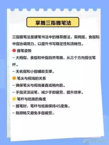 钢笔攻略_1插图