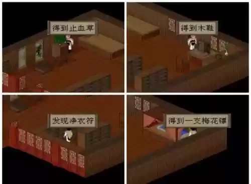 仙剑奇侠1攻略隐藏剧情插图1