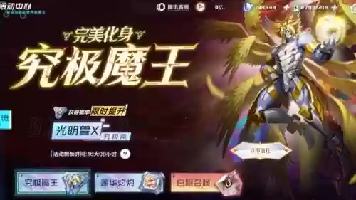 光明大陆兽王技能释放插图1