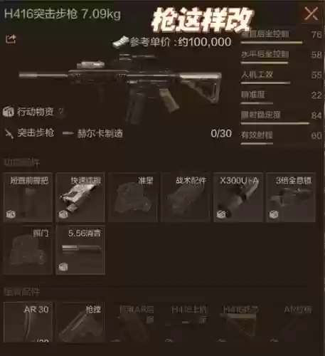 少女前线rf装备公式插图1