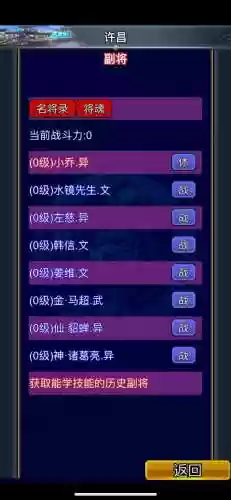 冒泡幻想三国文人攻略插图1