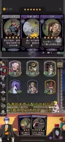 幽灵系搭配阵容插图
