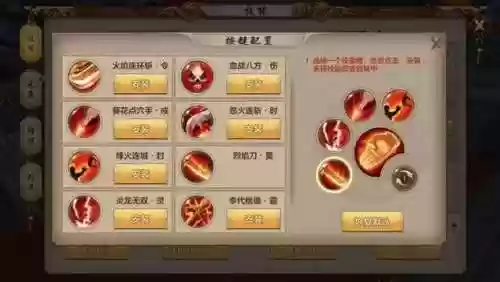 天龙八部和尚控制技能插图1