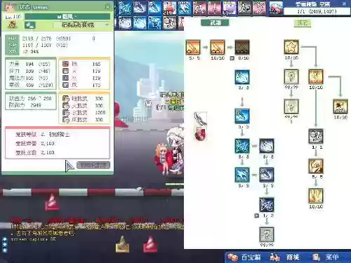 彩虹岛英雄技能学习插图1