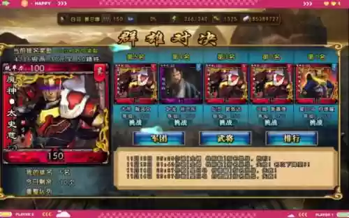 三国神将传tv攻略插图