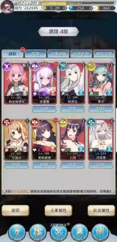 地域邂逅阵容搭配_1插图1