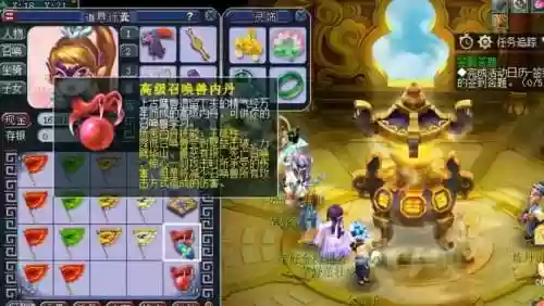 梦幻西游手游任务鬼子内丹插图1