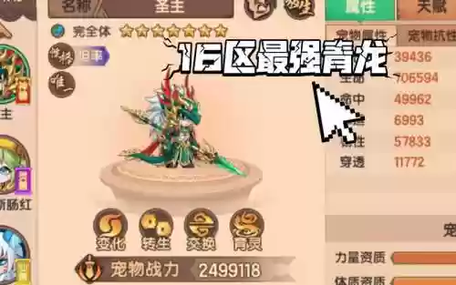 4399造梦青龙技能插图