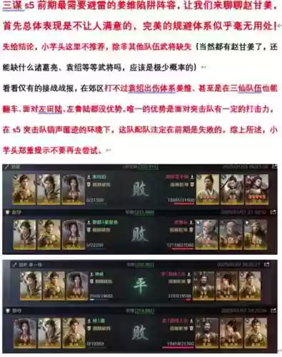 诸葛无解阵容插图