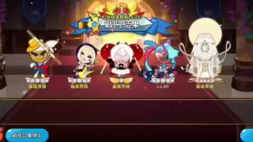 潮流王国阵容插图