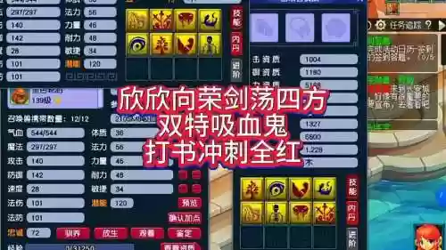 梦幻西游2鬼子打书掉鬼魂6插图1