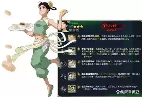 火影忍者ol天天视频攻略视频解说视频攻略插图