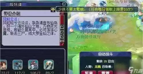梦幻西游一天可以封妖插图1