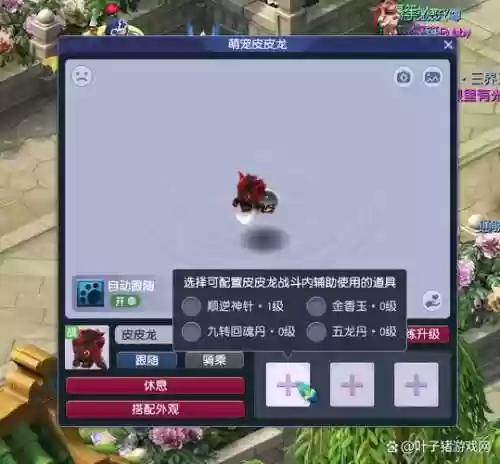 梦幻西游2两个龙的脚印插图1