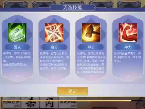 慕容三国设置隐藏技能_1插图