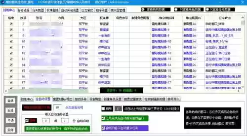 梦幻西游手游模拟器辅助器_1插图1