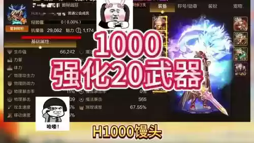地下城的武器怎么升星插图1