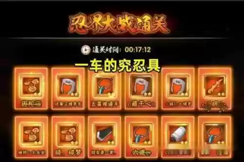 火影羁绊装备消失插图1