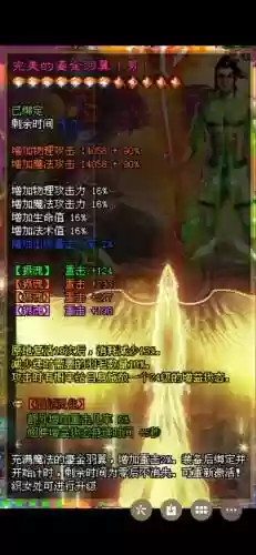 征途怎么看战马装备插图1