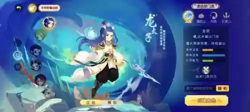 梦幻西游手游龙宫配什么孩子插图1
