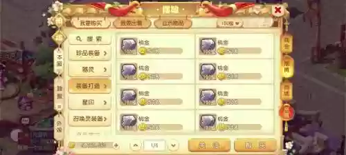 梦幻西游储备金模式与现金模式插图