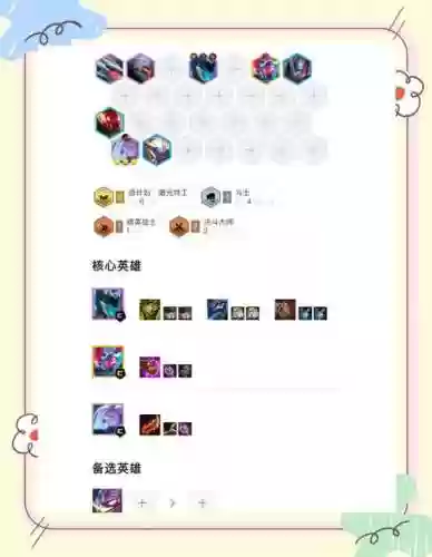 斗士阵容24插图