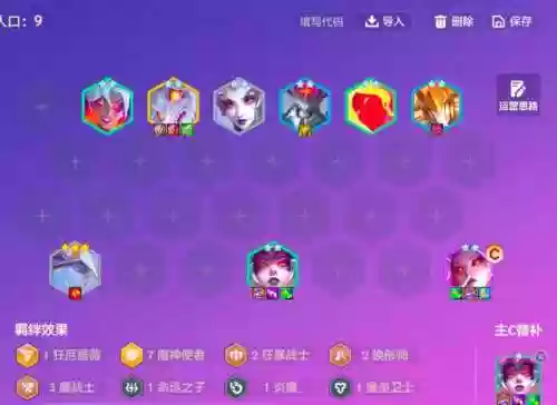 天魔召唤阵容插图1