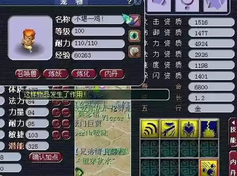梦幻西游手游变异龙插图1