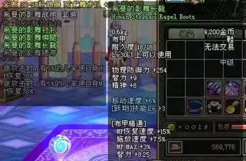 dnf90万世史诗装备插图1