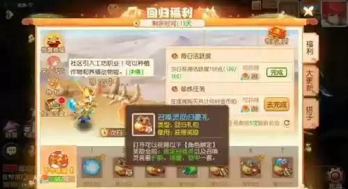 梦幻西游新区新手礼包大全插图