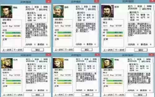豪华曹操传214攻略插图1