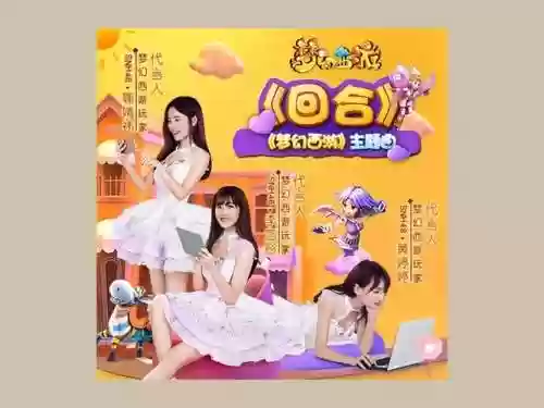 梦幻西游回合插曲_1插图1